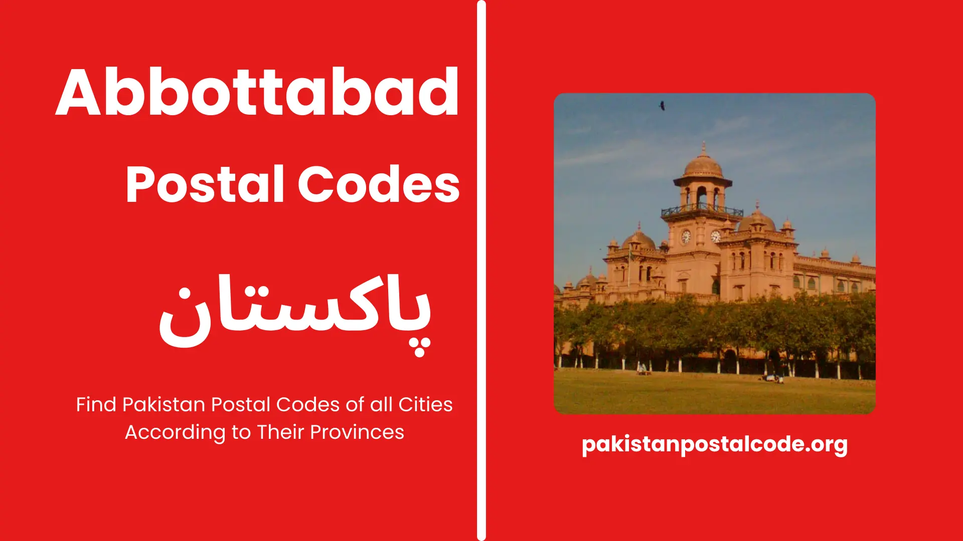Abbottabad Postal Codes 2024 | Zip Codes | Pakistan 1 Abbottabad Postal Code