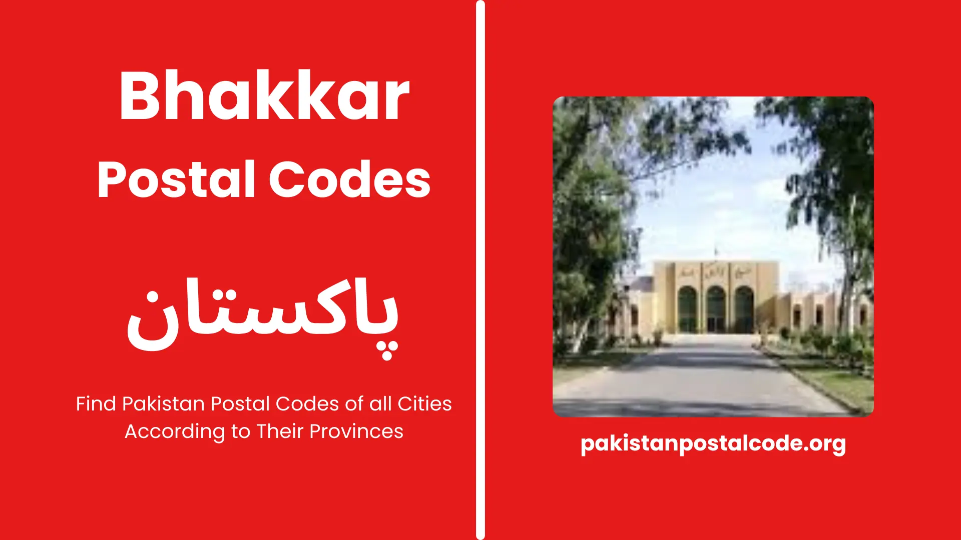 Bhakkar Postal Codes 2024 | Bhakkar Zip Codes | Pakistan 1 Bhakkar Postal Code