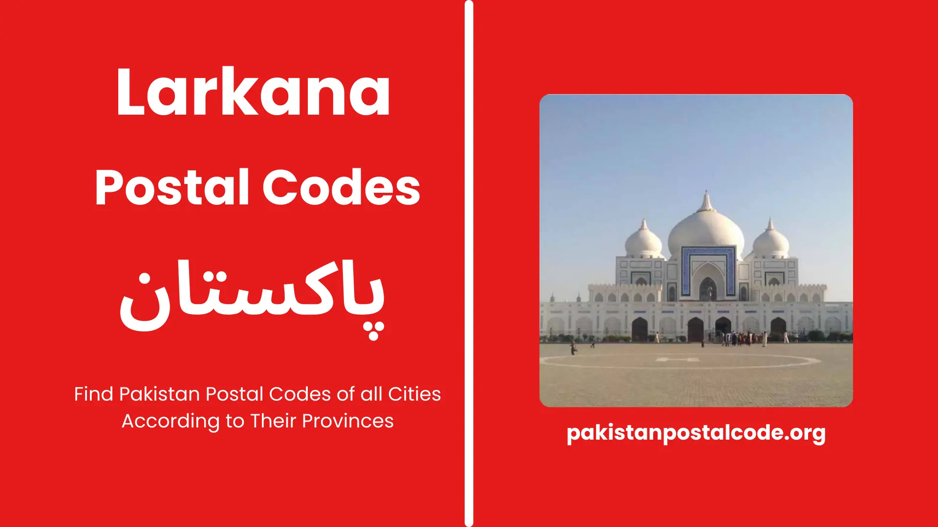 Larkana Postal Codes 2024 | Larkana Zip Codes | Pakistan 1 Larkana postal Code