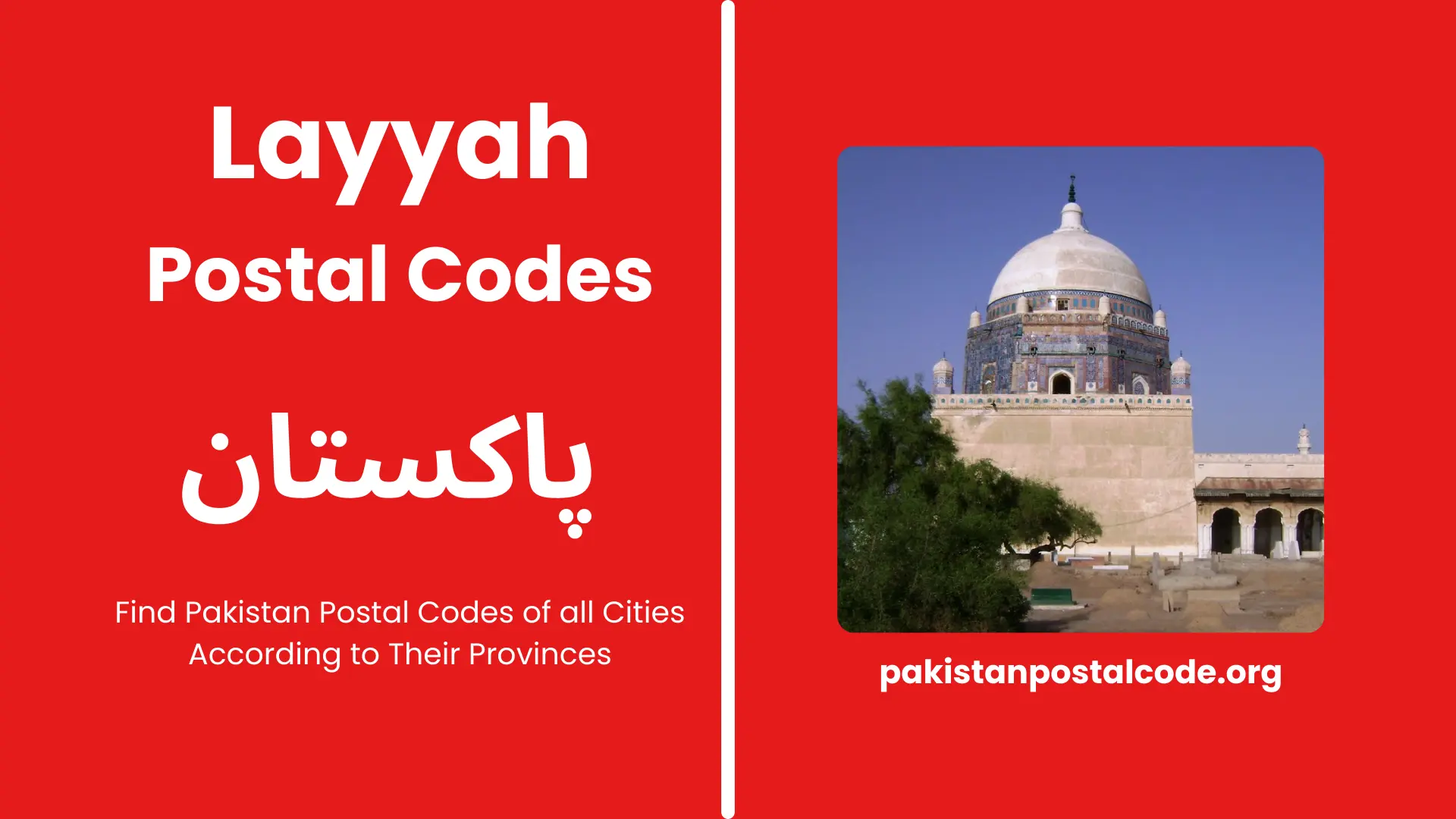 Layyah Postal Codes 2024 | Layyah Zip Codes | Pakistan 1 Layyah postal Code