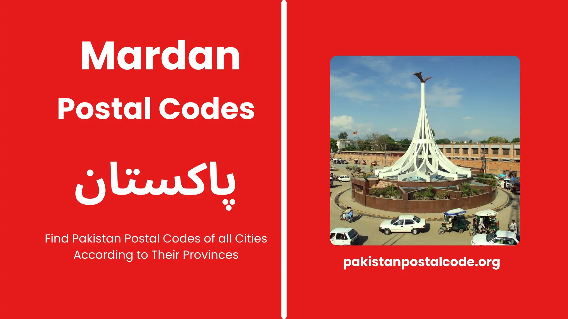 Mardan Postal Codes 2024 | Mardan Zip Codes | Pakistan 1 Mardan Postal Code