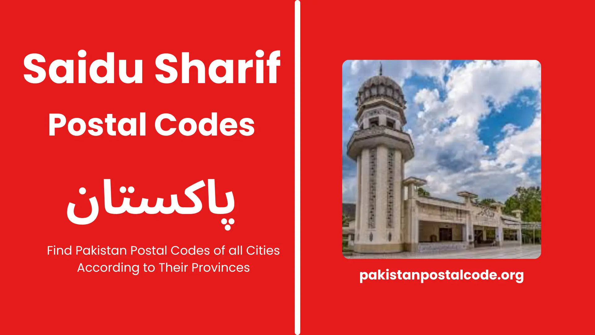Saidu Sharif Postal Codes 2024 | Zip Codes | Pakistan 1 Saidu Sharif Postal Code